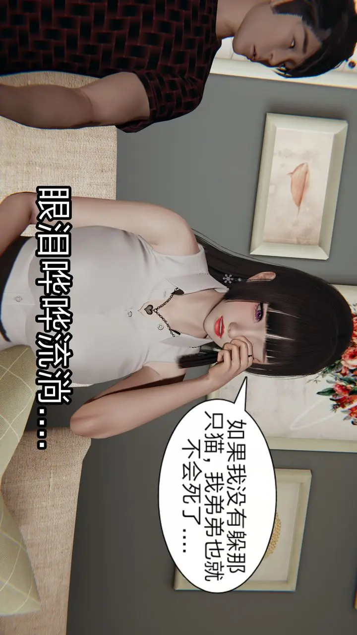 漫画《[3D]失忆》第02话第55张图