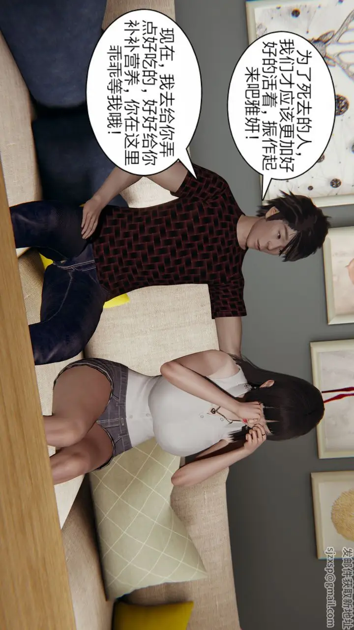 漫画《[3D]失忆》第02话第60张图