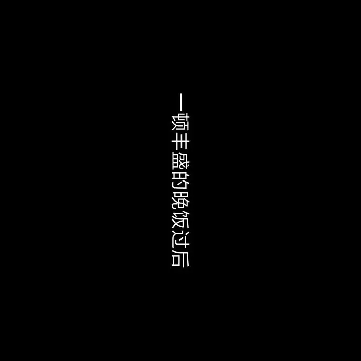 漫画《[3D]失忆》第02话第64张图