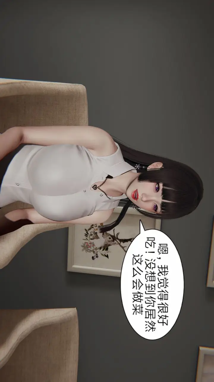 漫画《[3D]失忆》第02话第66张图