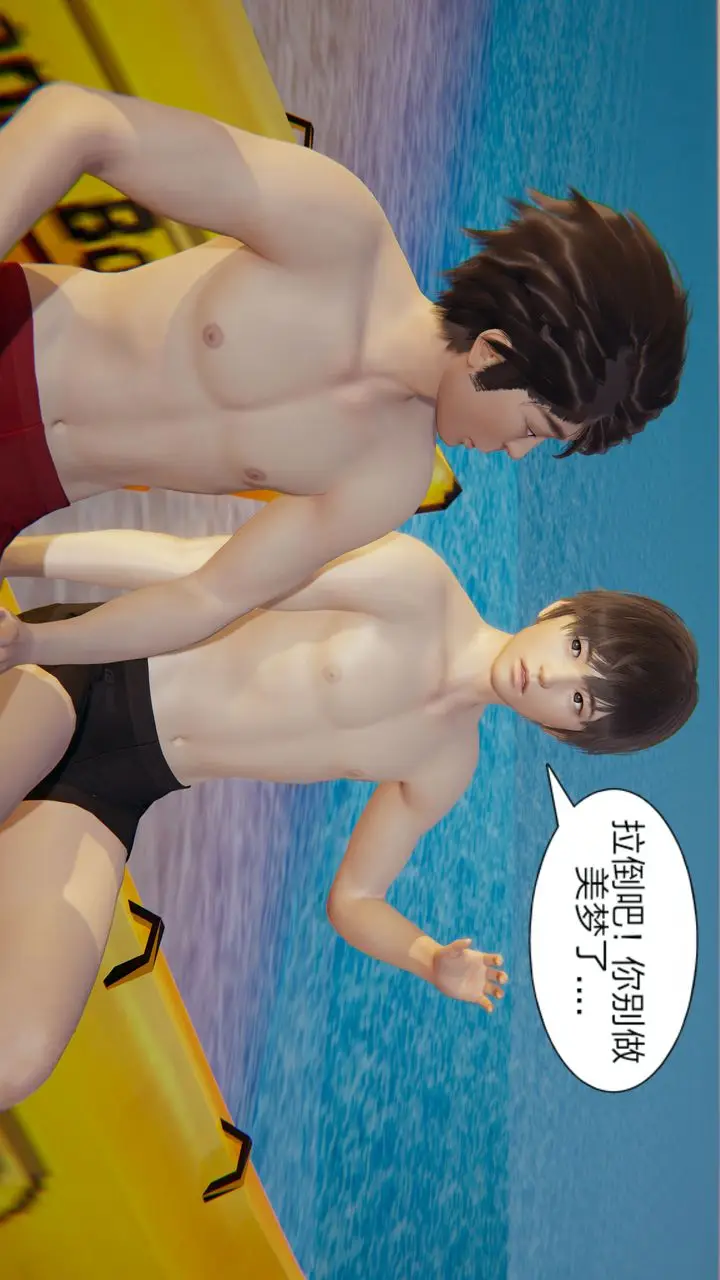 漫画《[3D]失忆》第01话第11张图