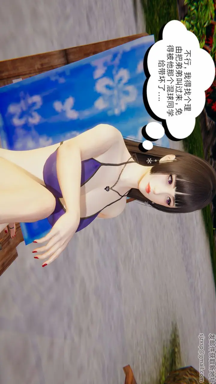 漫画《[3D]失忆》第01话第15张图