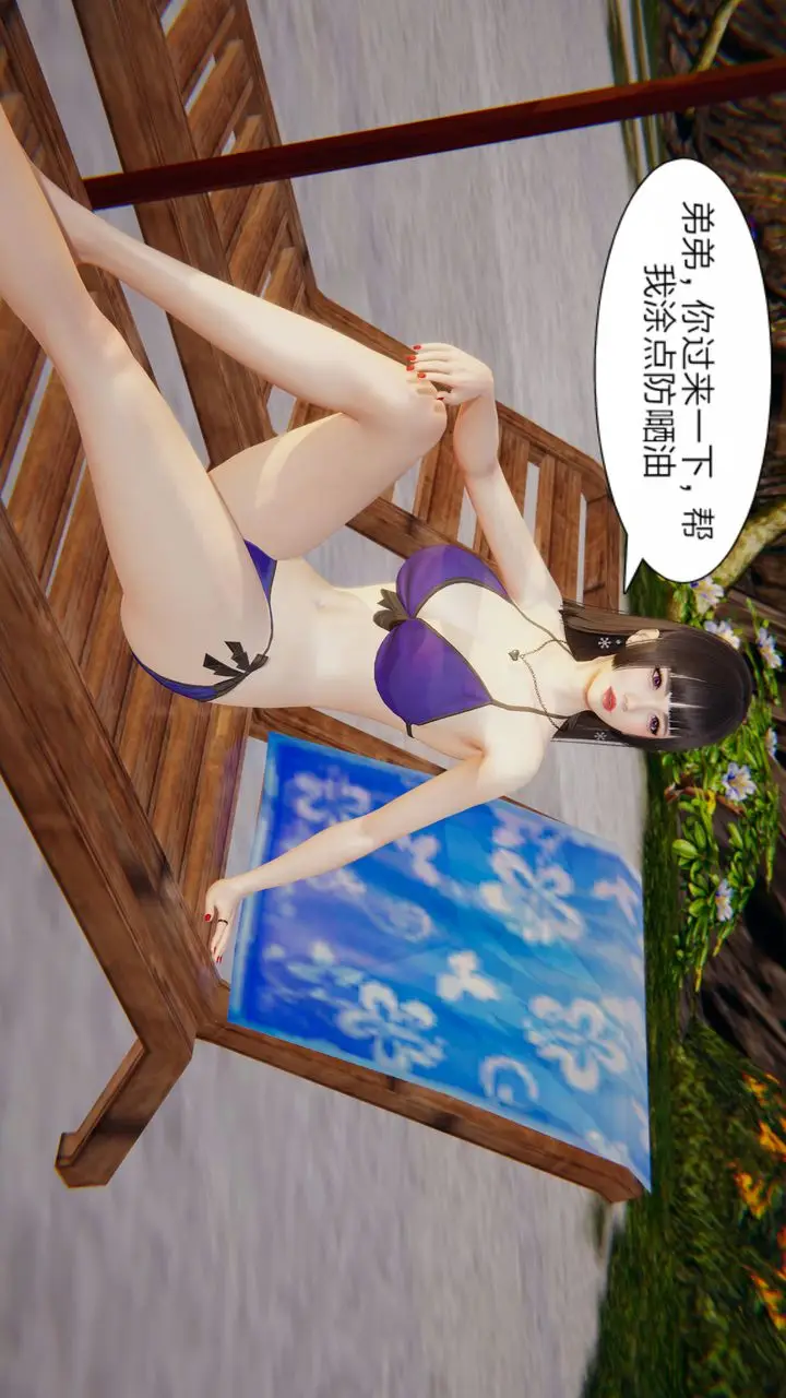 漫画《[3D]失忆》第01话第16张图