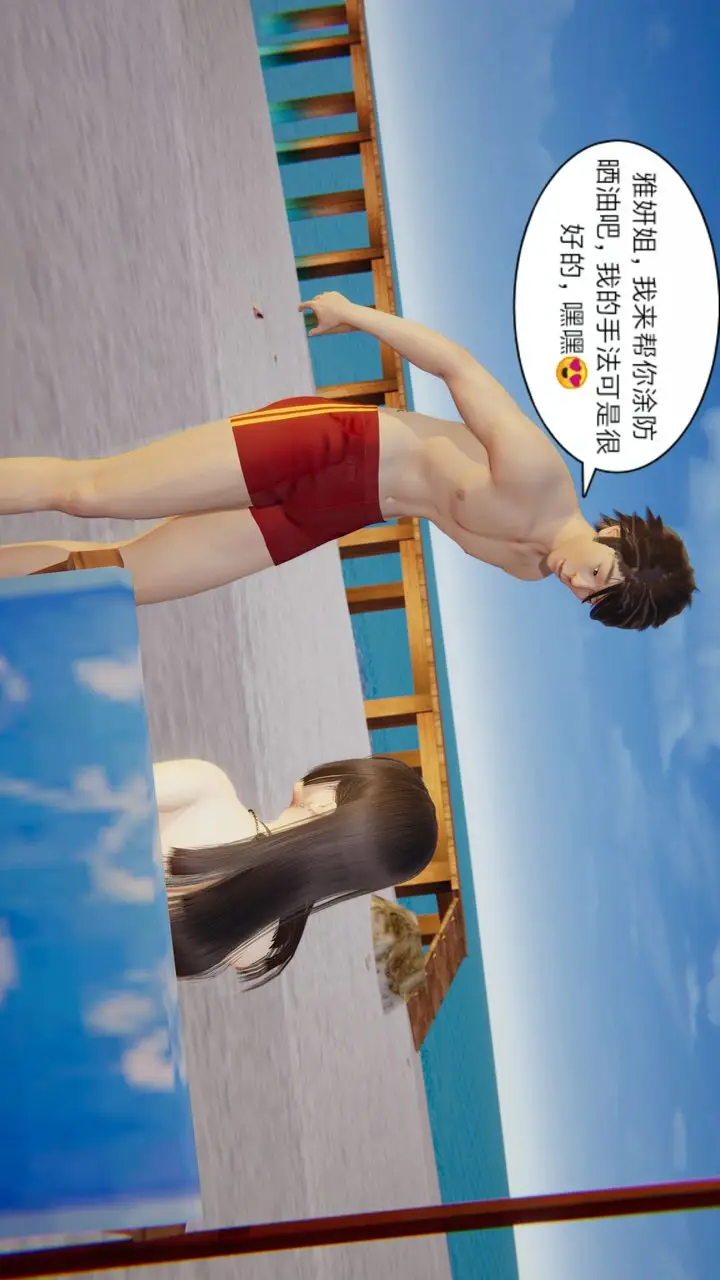 漫画《[3D]失忆》第01话第20张图