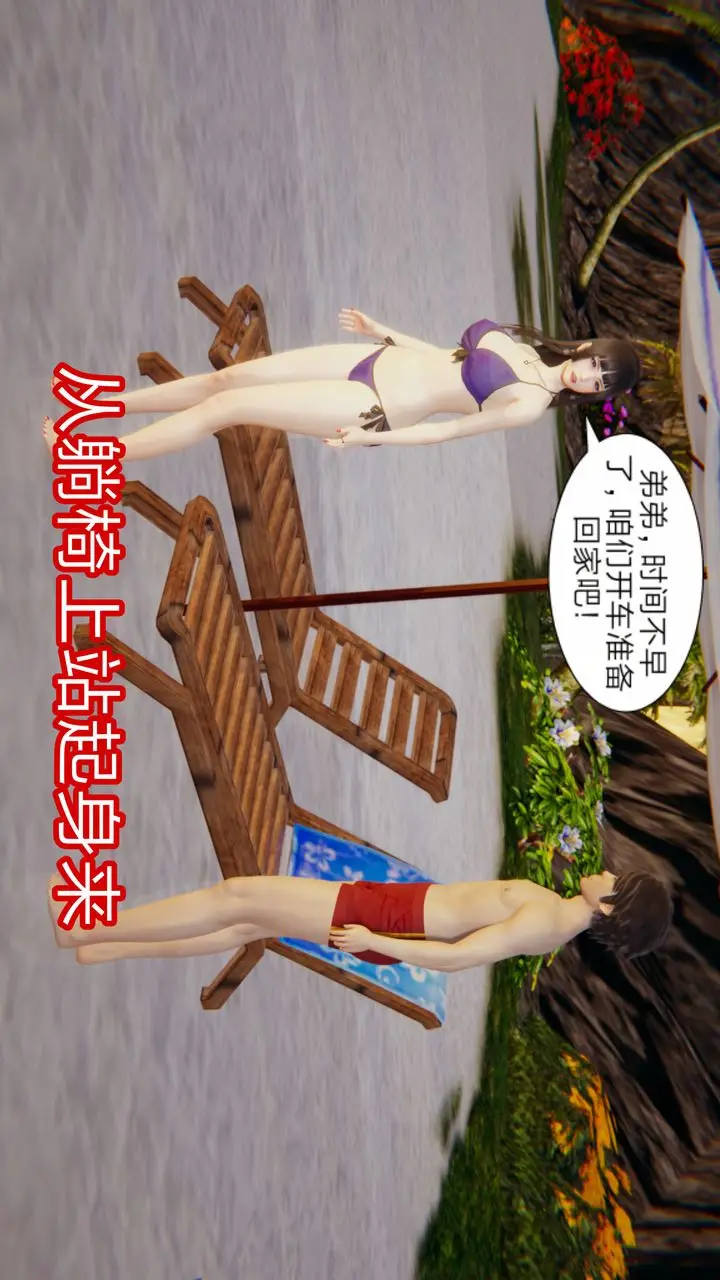 漫画《[3D]失忆》第01话第22张图