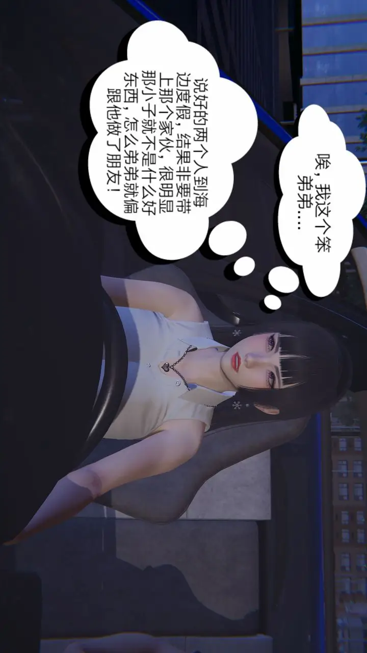 漫画《[3D]失忆》第01话第33张图