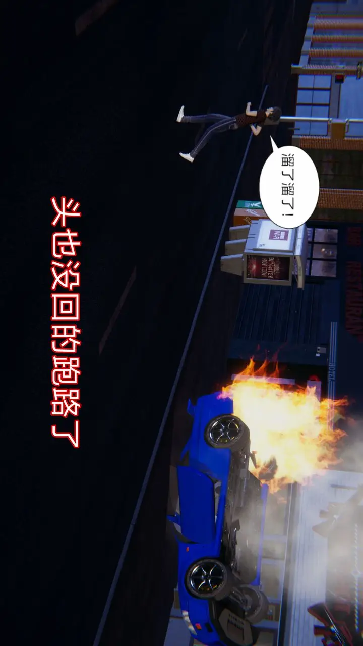 漫画《[3D]失忆》第01话第48张图