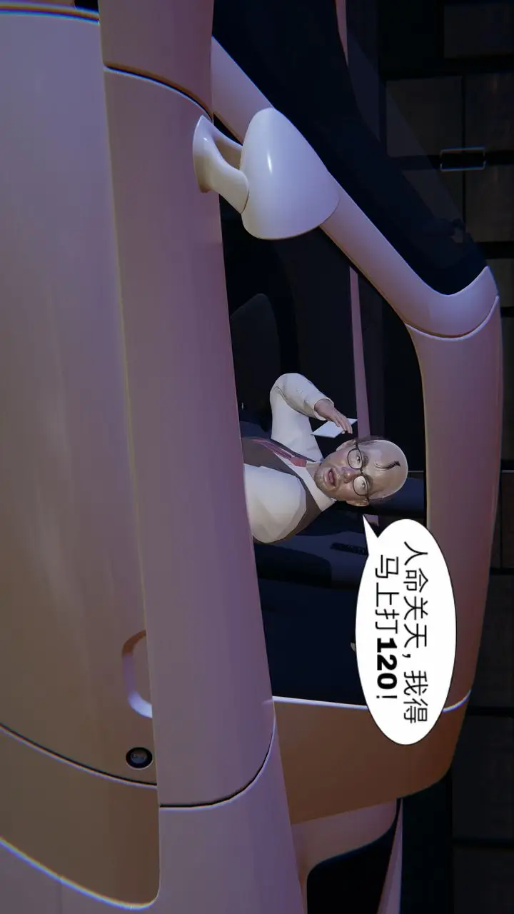 漫画《[3D]失忆》第01话第52张图