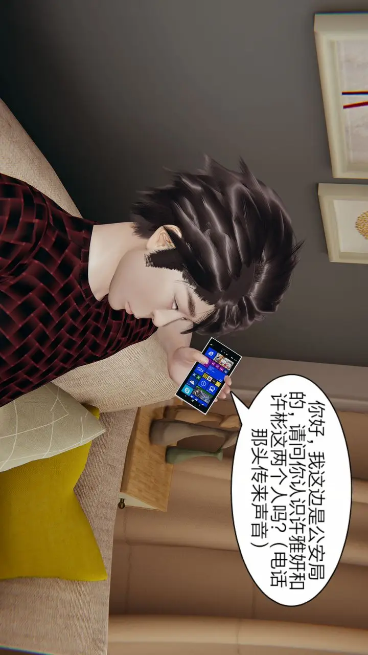 漫画《[3D]失忆》第01话第65张图