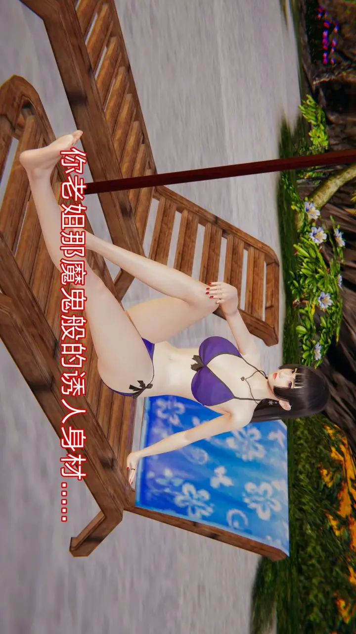 漫画《[3D]失忆》第01话第7张图