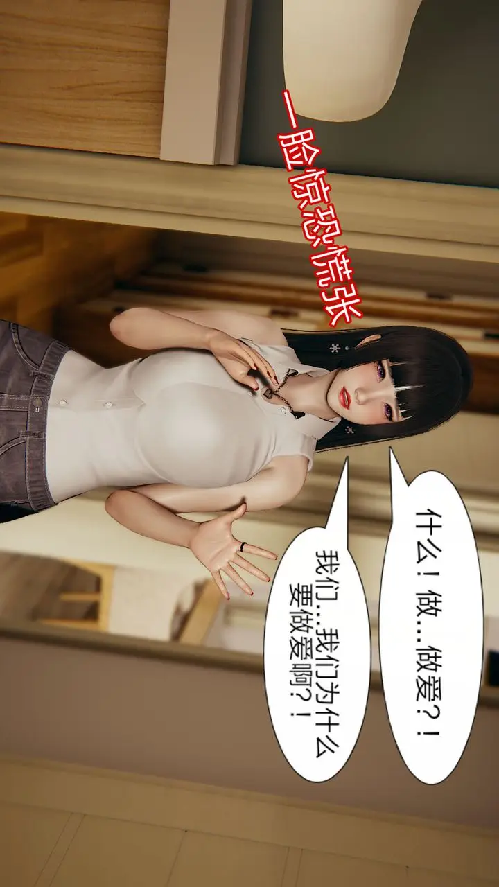 漫画《[3D]失忆》第03话第11张图