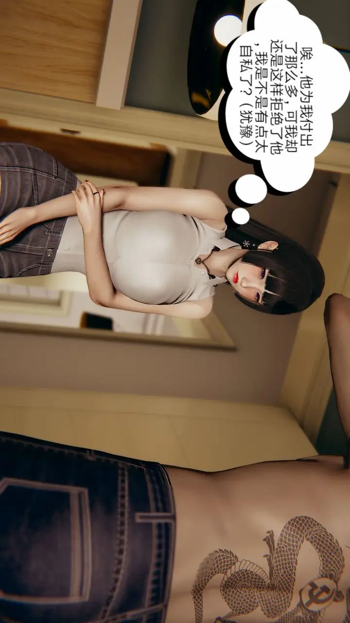 漫画《[3D]失忆》第03话第19张图