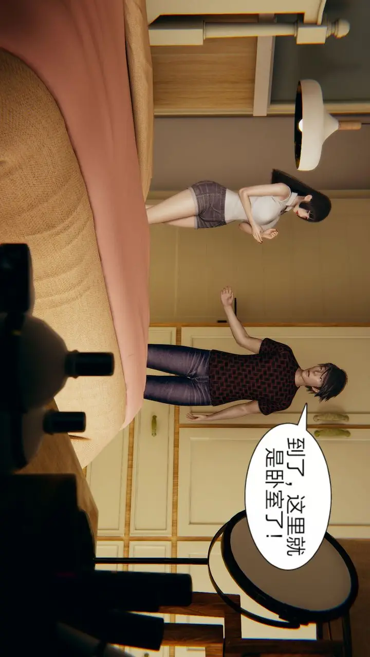漫画《[3D]失忆》第03话第2张图