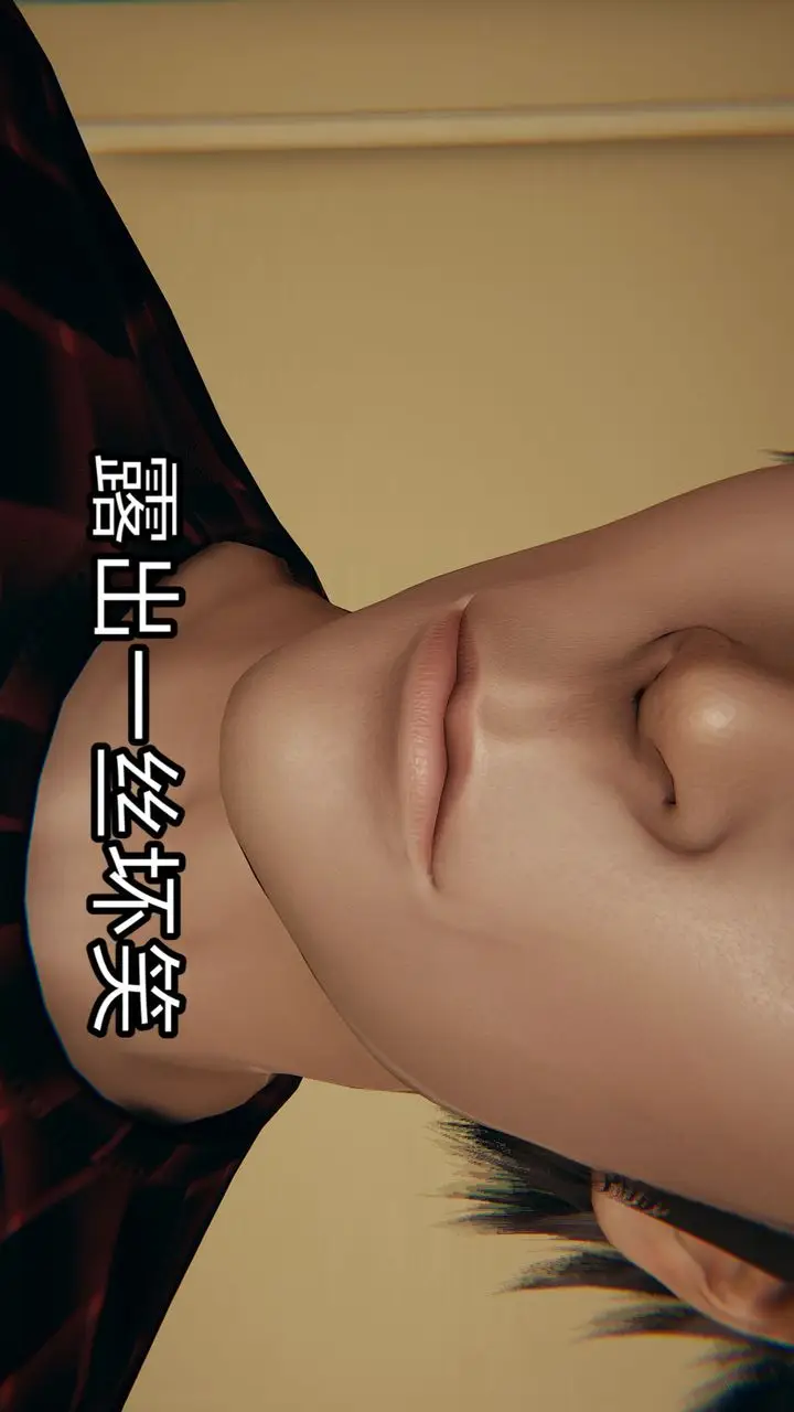 漫画《[3D]失忆》第03话第4张图