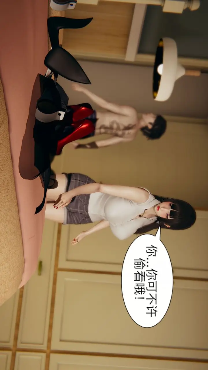 漫画《[3D]失忆》第03话第42张图