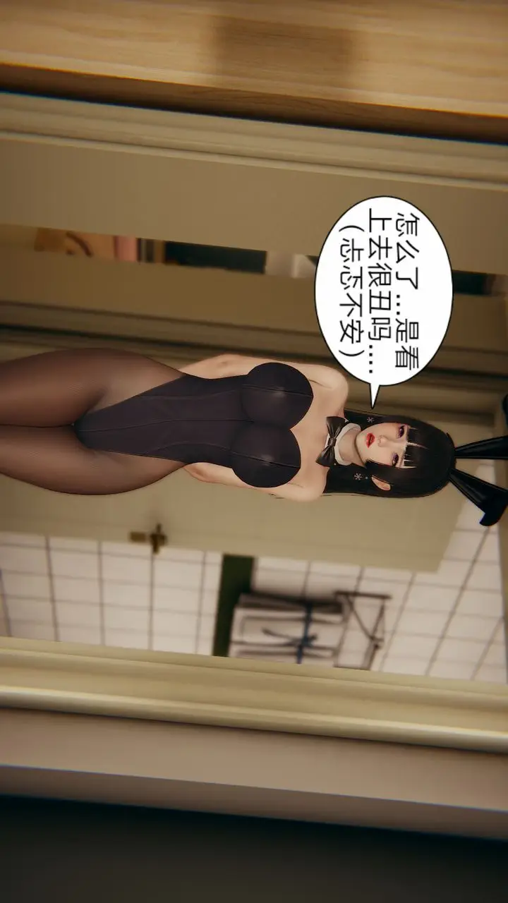 漫画《[3D]失忆》第03话第54张图