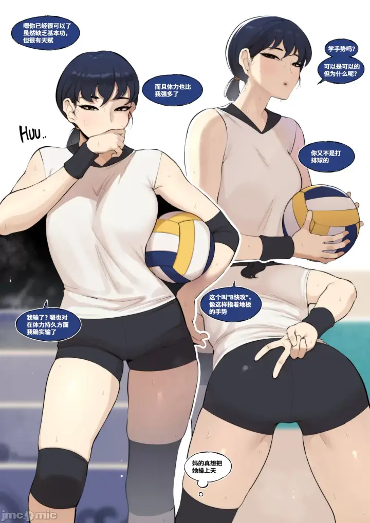 漫画《[短篇]输了挨操不是很正常的吗?[ABBB][中国翻訳]》第一话第18张图