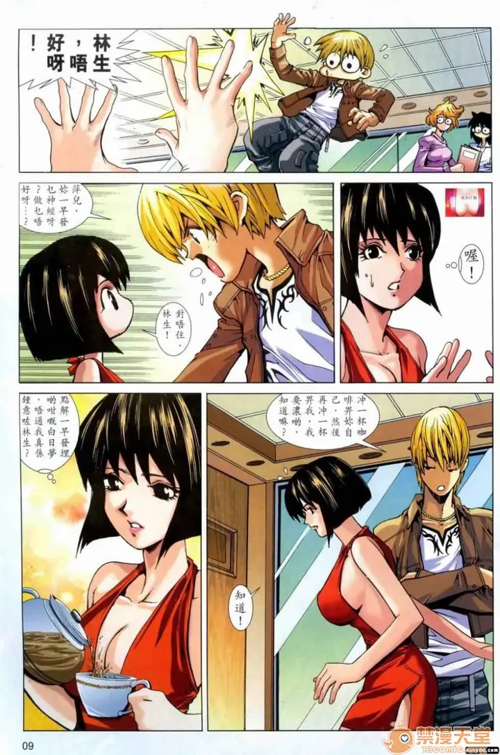 漫画《[短篇]HoneyNote男人笔记》开始阅读第107张图