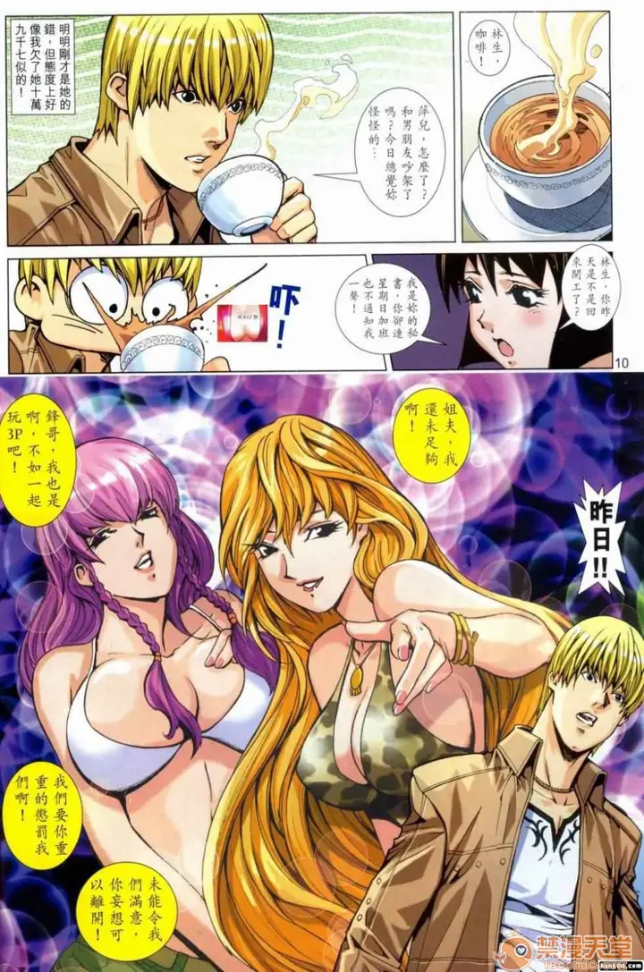 漫画《[短篇]HoneyNote男人笔记》开始阅读第108张图