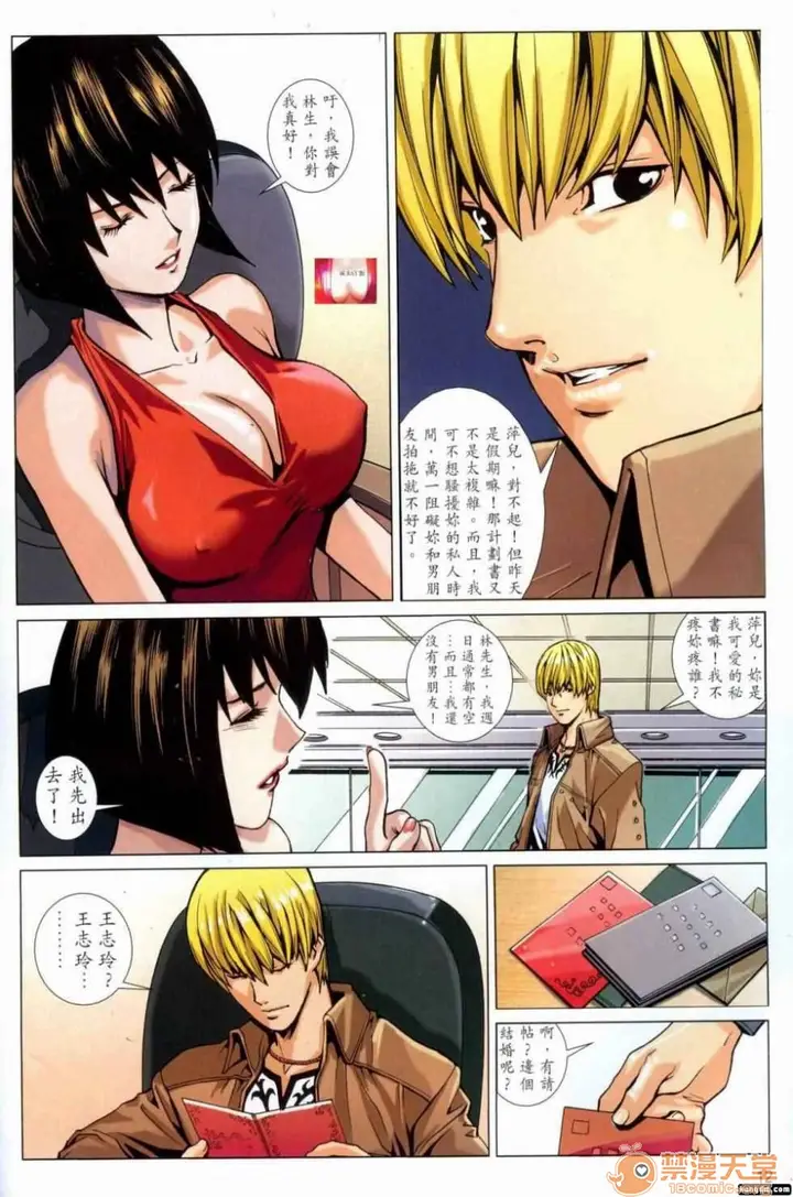 漫画《[短篇]HoneyNote男人笔记》开始阅读第110张图