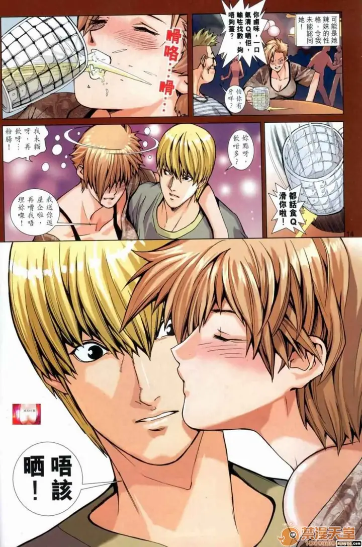 漫画《[短篇]HoneyNote男人笔记》开始阅读第112张图