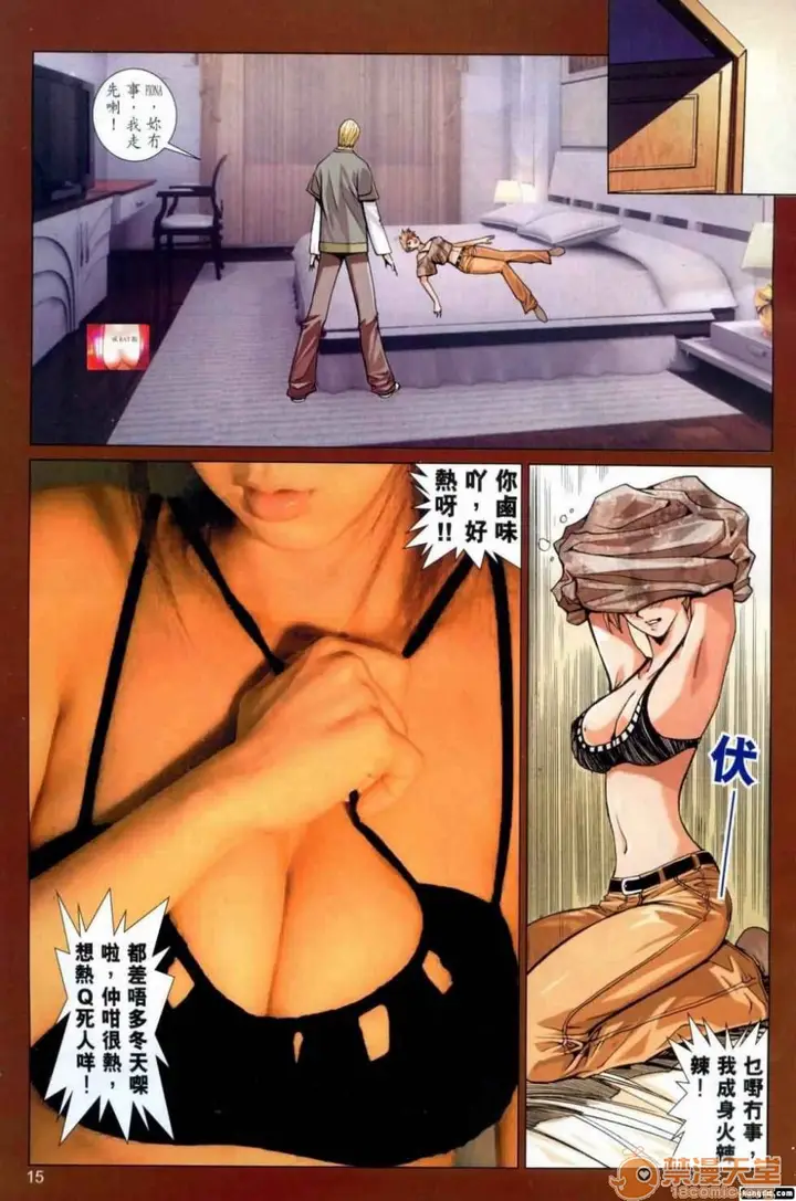 漫画《[短篇]HoneyNote男人笔记》开始阅读第113张图