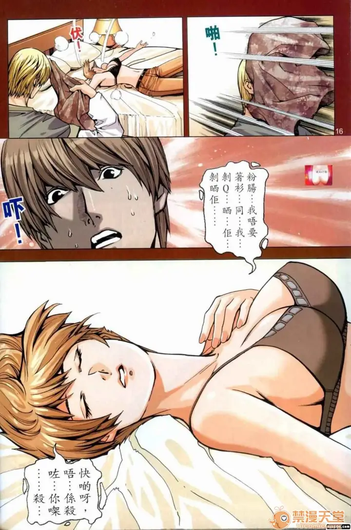 漫画《[短篇]HoneyNote男人笔记》开始阅读第114张图