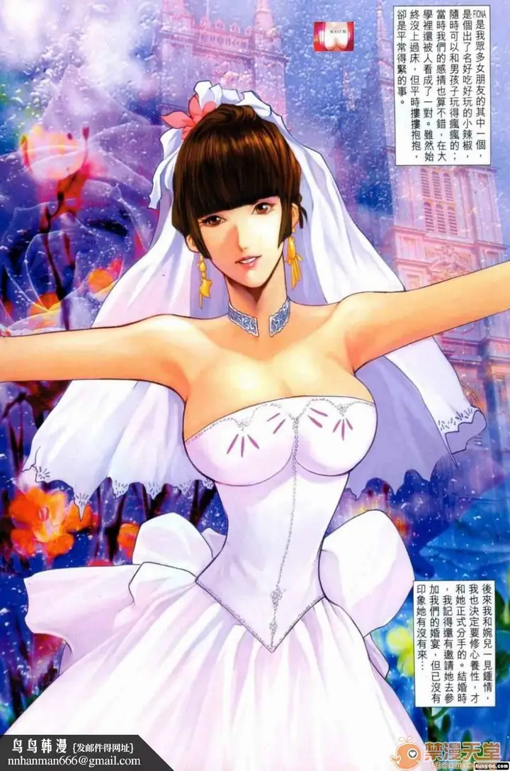 漫画《[短篇]HoneyNote男人笔记》开始阅读第117张图