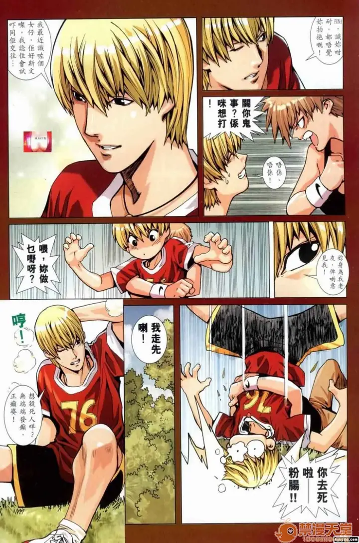 漫画《[短篇]HoneyNote男人笔记》开始阅读第119张图