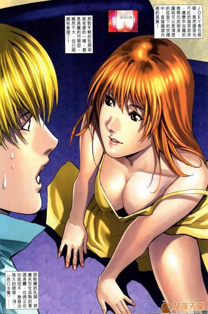 漫画《[短篇]HoneyNote男人笔记》开始阅读第12张图