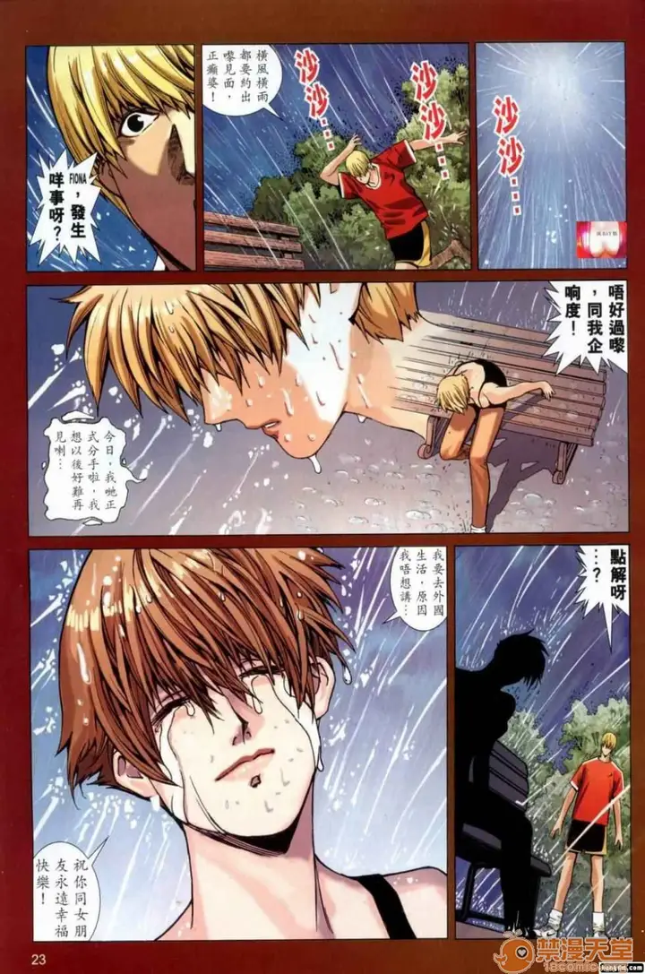 漫画《[短篇]HoneyNote男人笔记》开始阅读第120张图