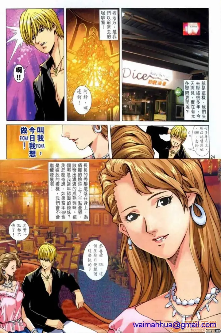 漫画《[短篇]HoneyNote男人笔记》开始阅读第121张图