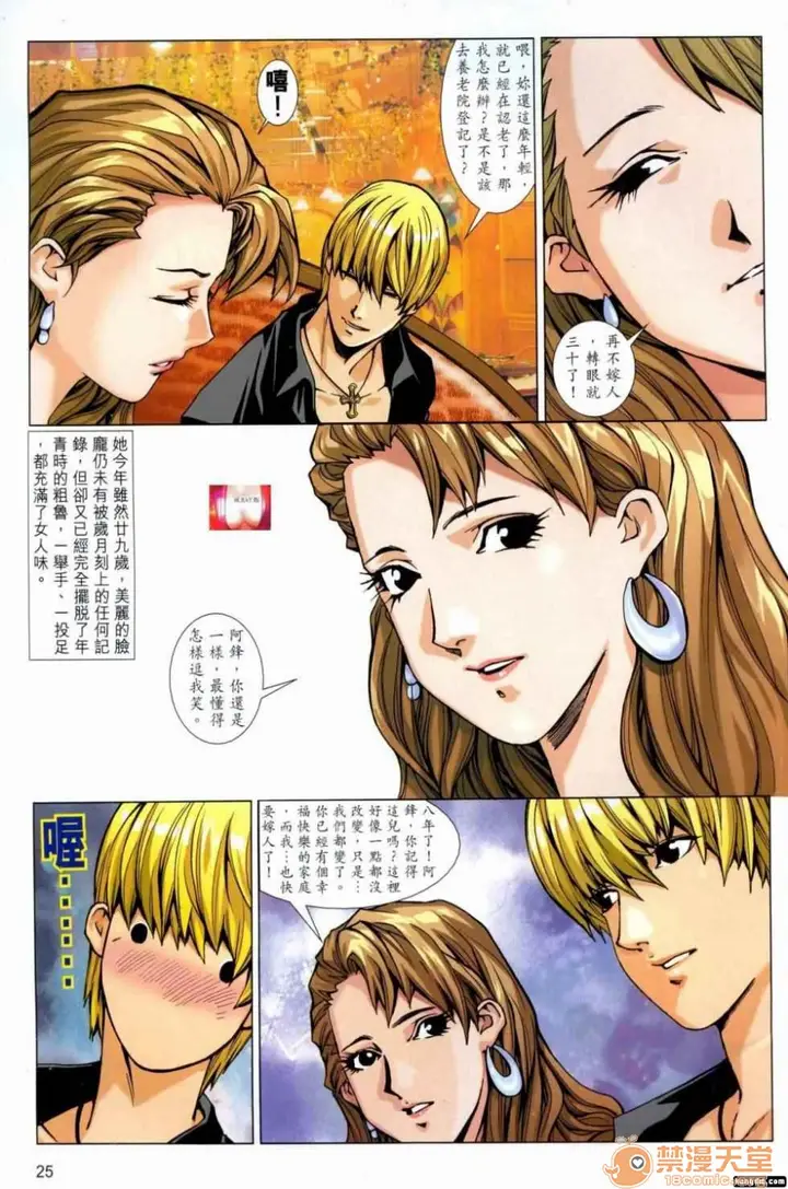 漫画《[短篇]HoneyNote男人笔记》开始阅读第122张图