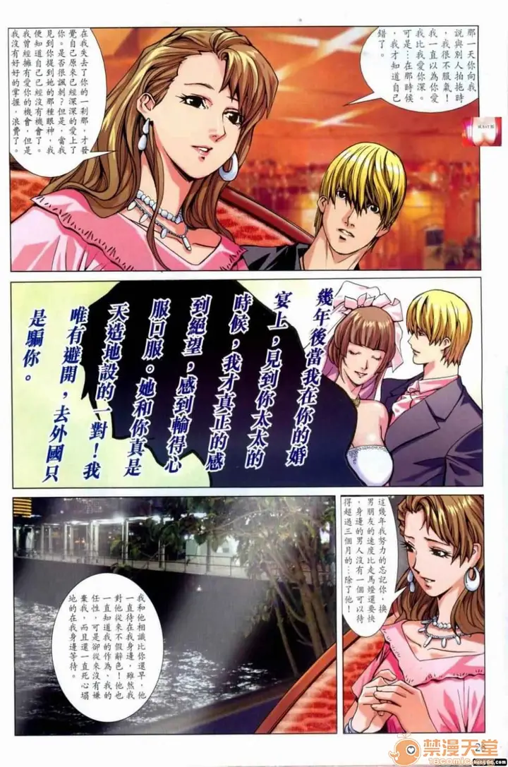 漫画《[短篇]HoneyNote男人笔记》开始阅读第123张图