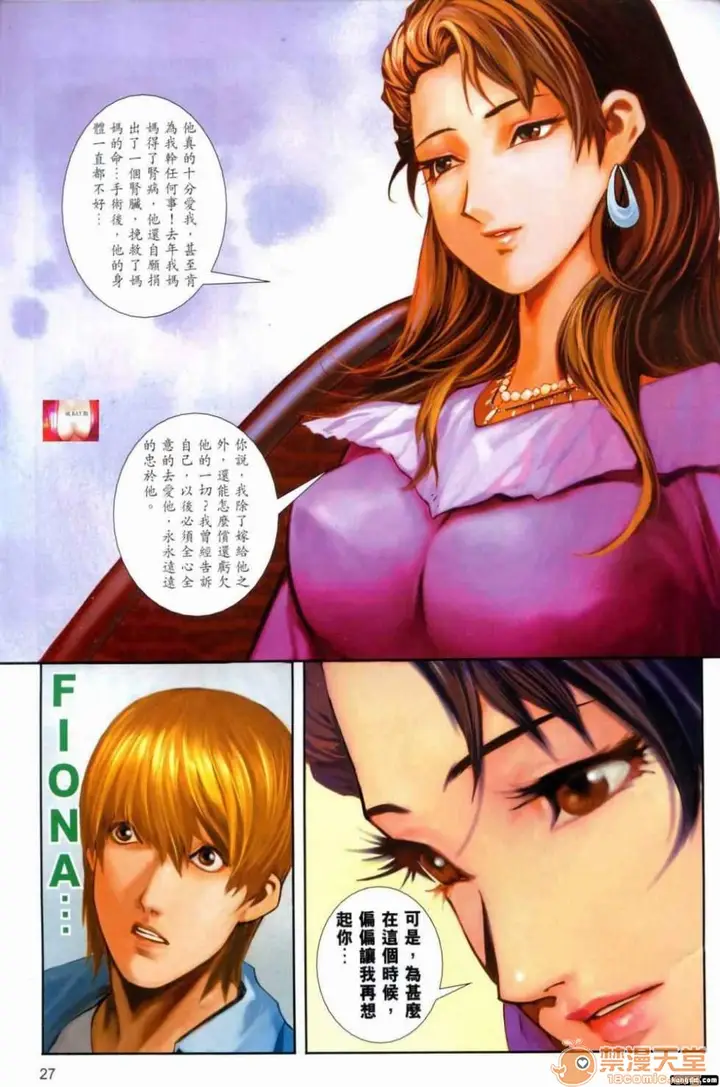 漫画《[短篇]HoneyNote男人笔记》开始阅读第124张图