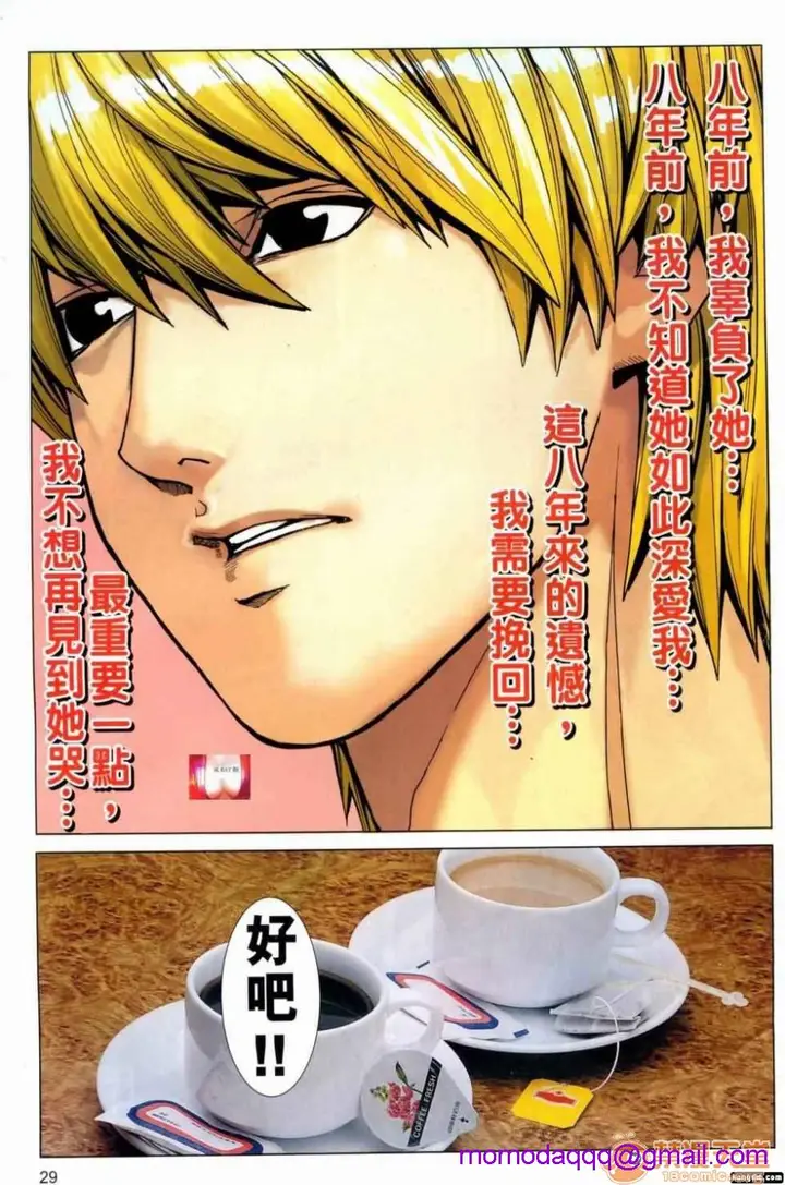 漫画《[短篇]HoneyNote男人笔记》开始阅读第126张图