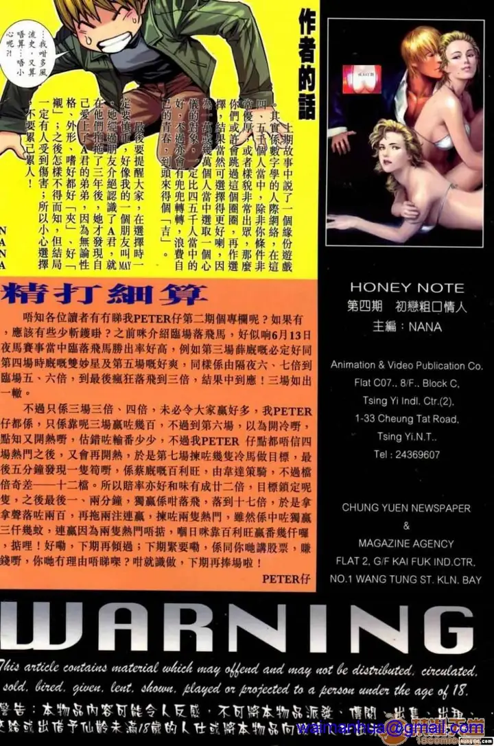 漫画《[短篇]HoneyNote男人笔记》开始阅读第131张图