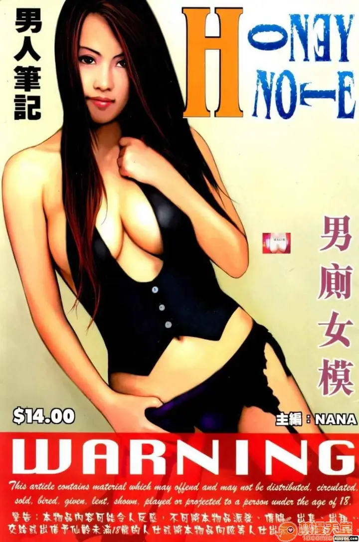 漫画《[短篇]HoneyNote男人笔记》开始阅读第132张图