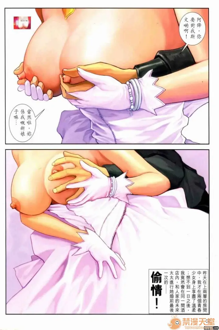 漫画《[短篇]HoneyNote男人笔记》开始阅读第133张图