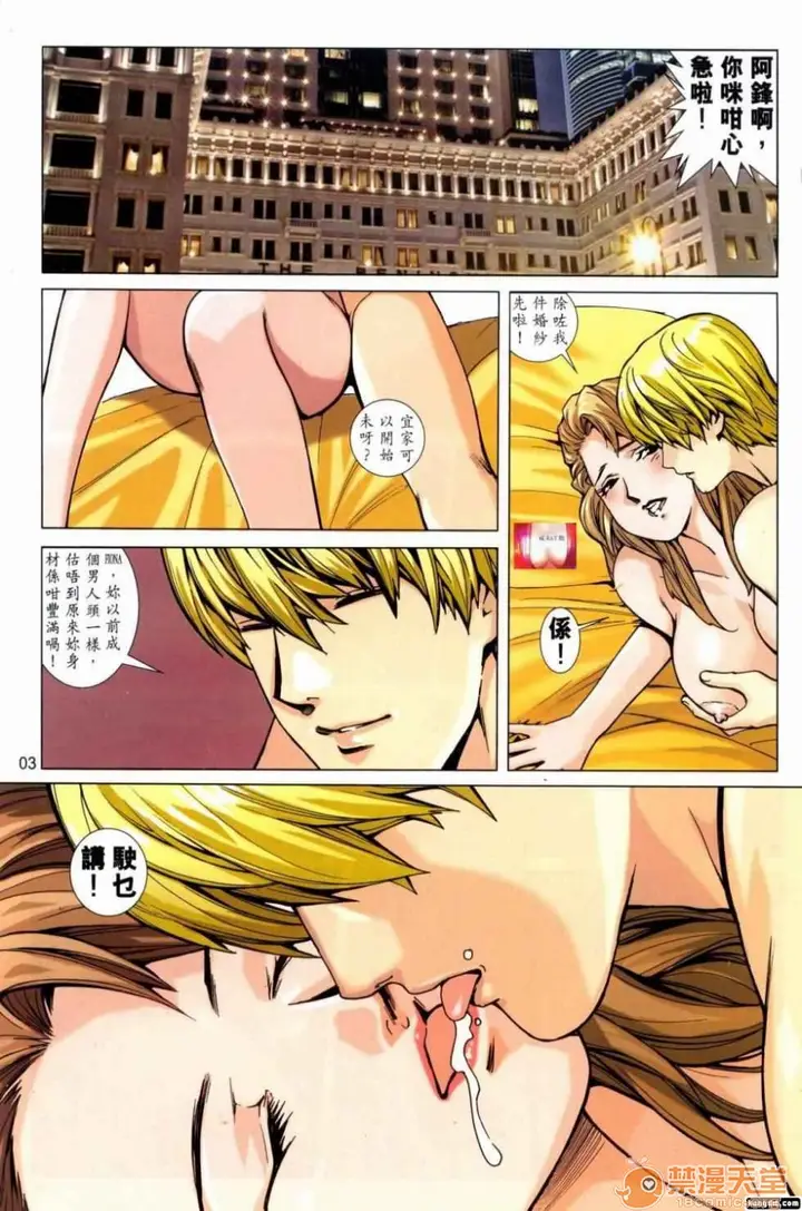 漫画《[短篇]HoneyNote男人笔记》开始阅读第134张图