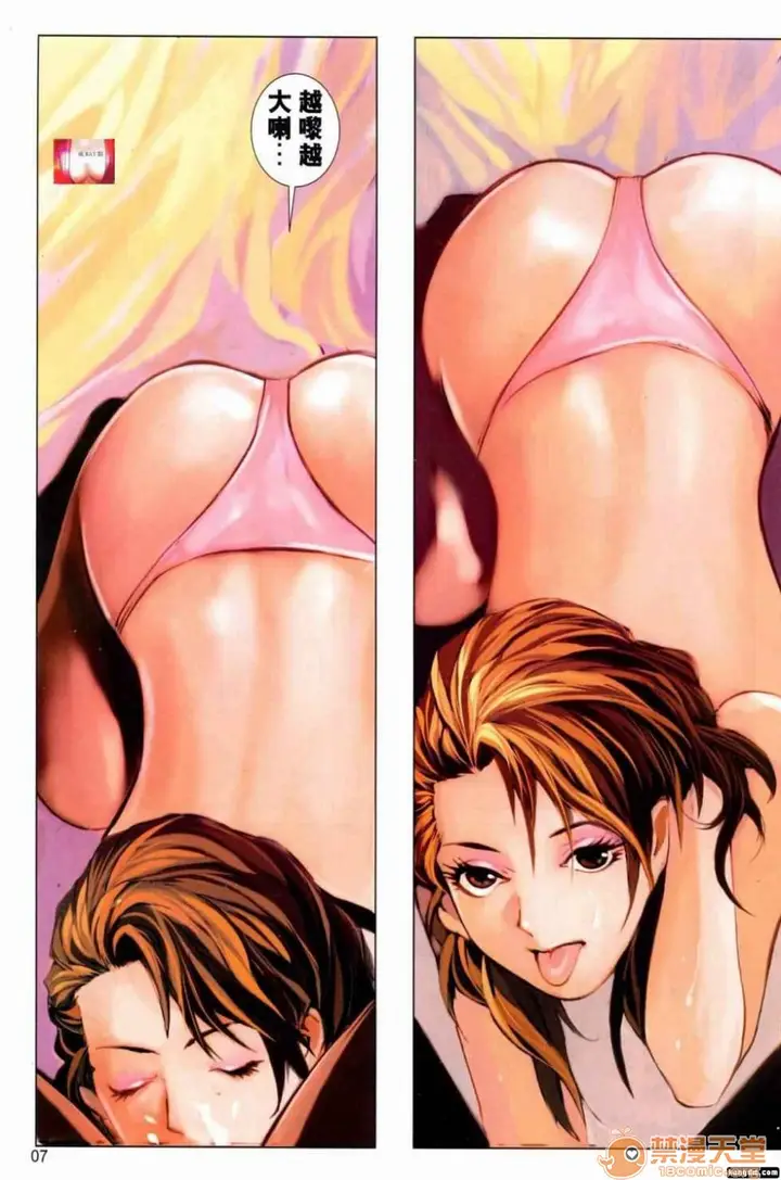 漫画《[短篇]HoneyNote男人笔记》开始阅读第138张图