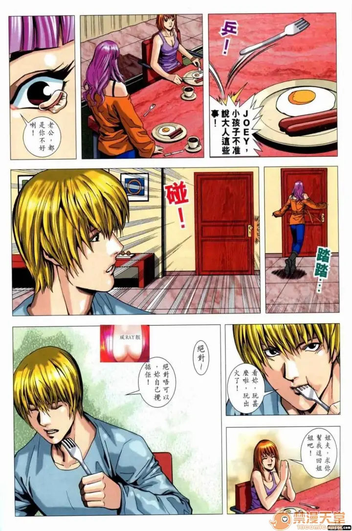 漫画《[短篇]HoneyNote男人笔记》开始阅读第14张图