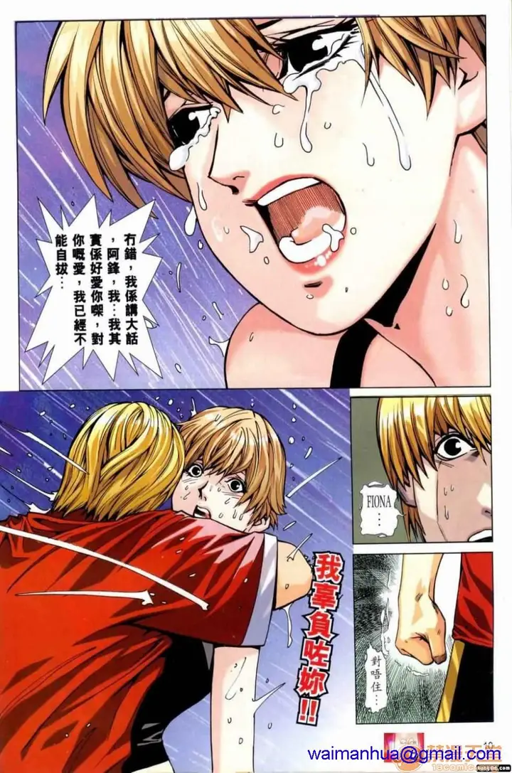 漫画《[短篇]HoneyNote男人笔记》开始阅读第141张图