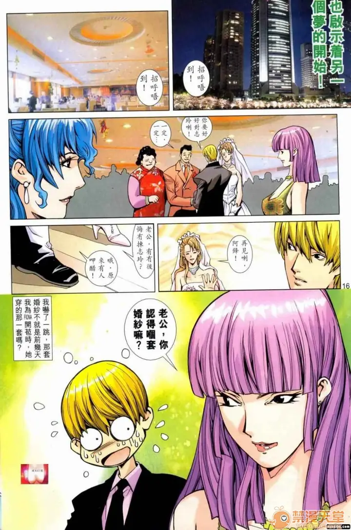漫画《[短篇]HoneyNote男人笔记》开始阅读第147张图