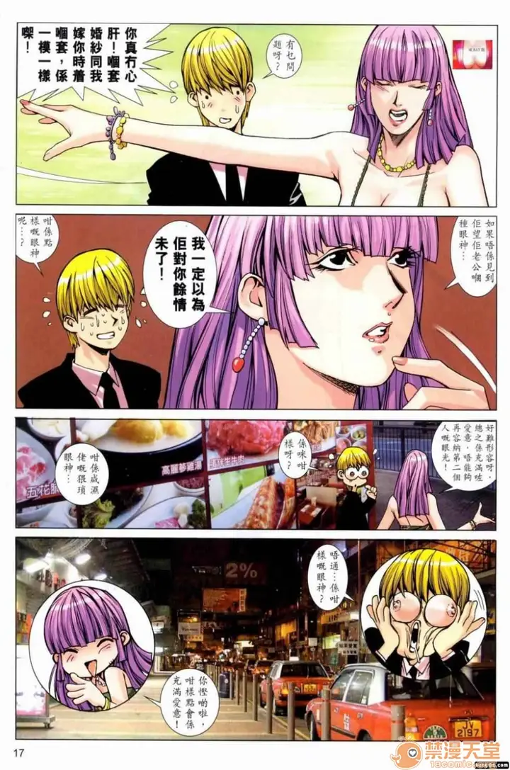 漫画《[短篇]HoneyNote男人笔记》开始阅读第148张图
