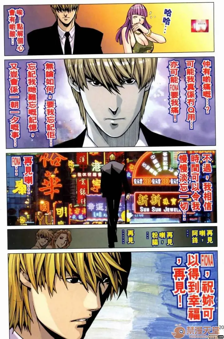 漫画《[短篇]HoneyNote男人笔记》开始阅读第150张图