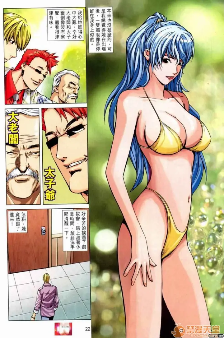 漫画《[短篇]HoneyNote男人笔记》开始阅读第152张图