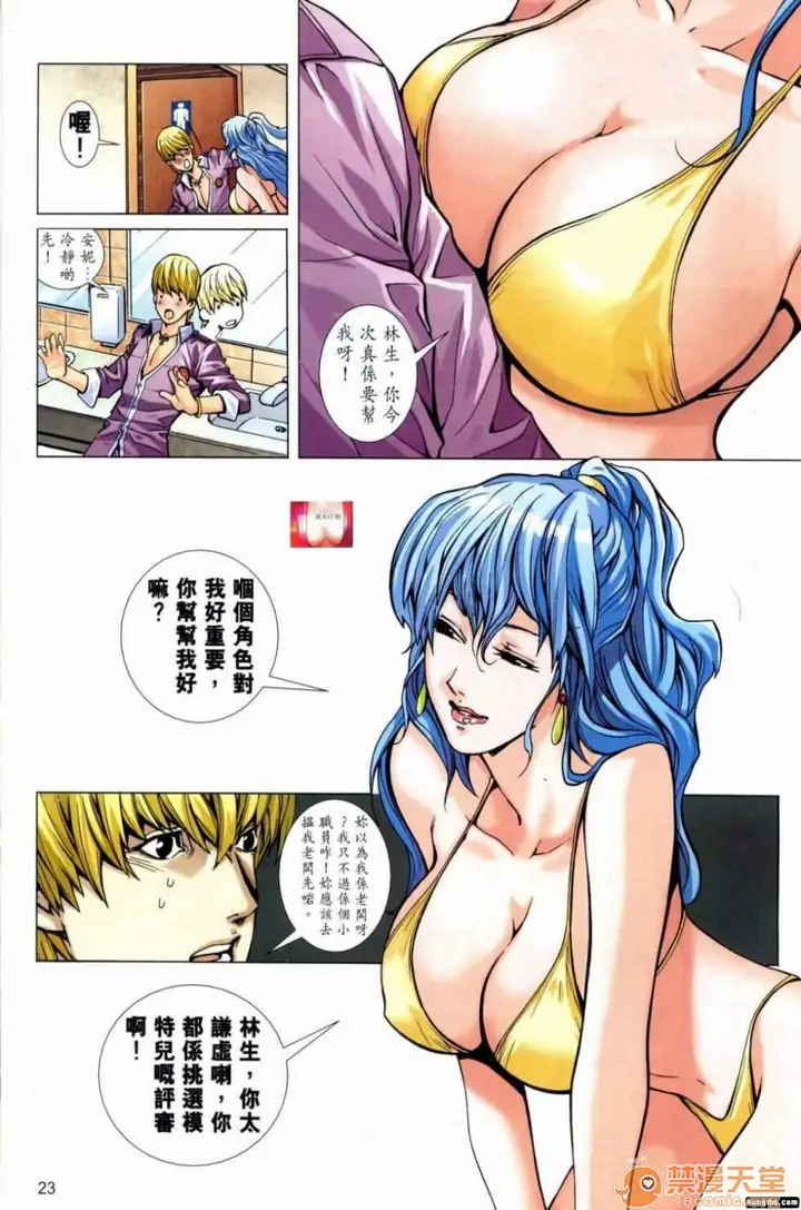 漫画《[短篇]HoneyNote男人笔记》开始阅读第153张图