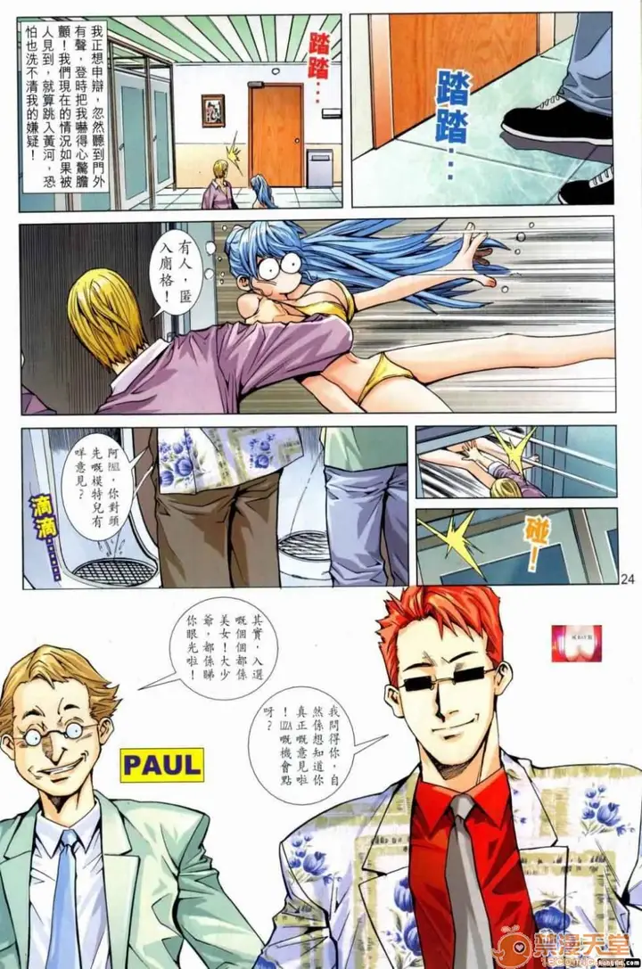 漫画《[短篇]HoneyNote男人笔记》开始阅读第154张图