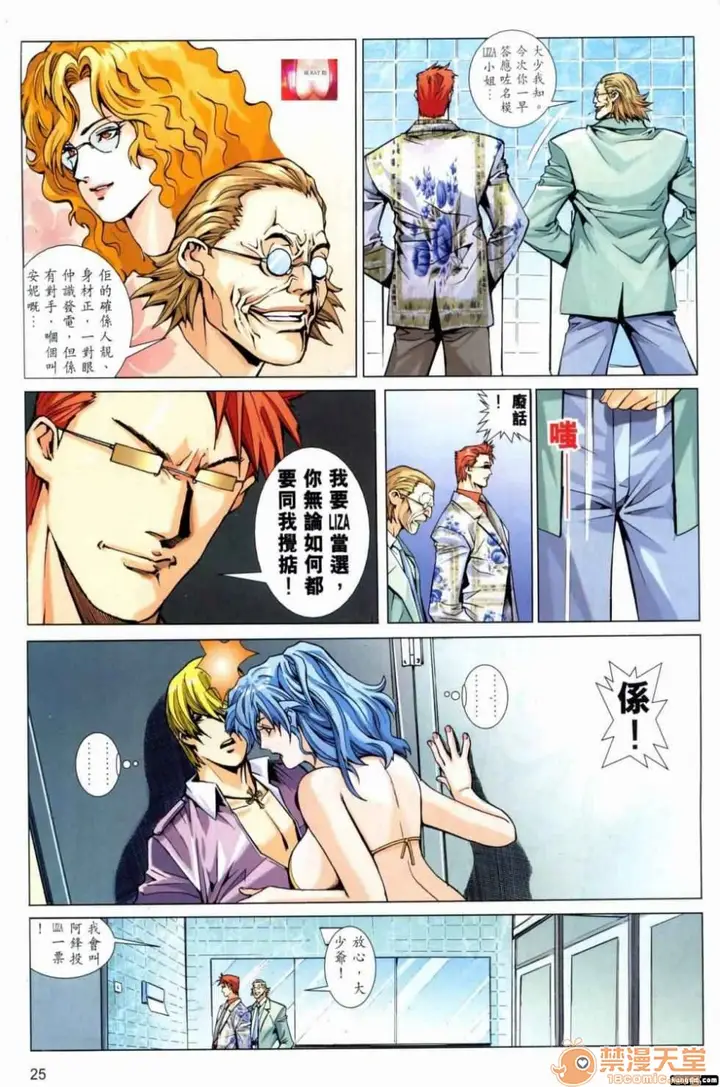 漫画《[短篇]HoneyNote男人笔记》开始阅读第155张图